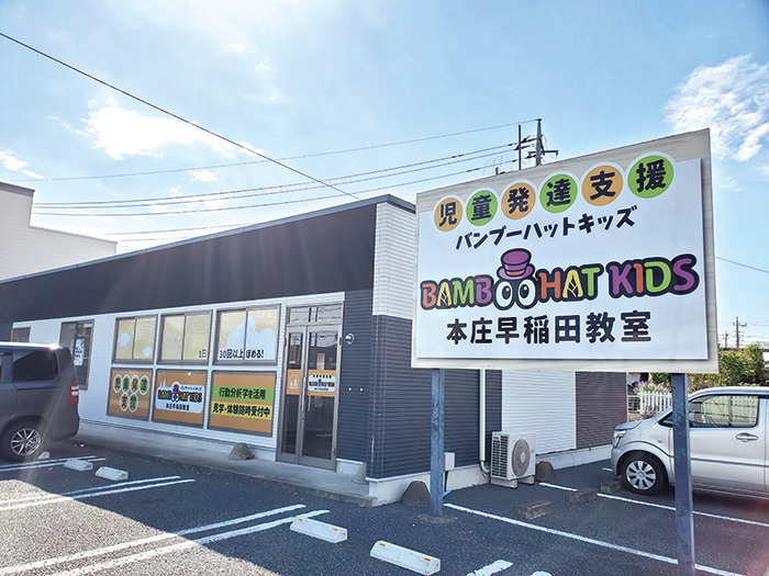 バンブーハットキッズ 本庄早稲田教室