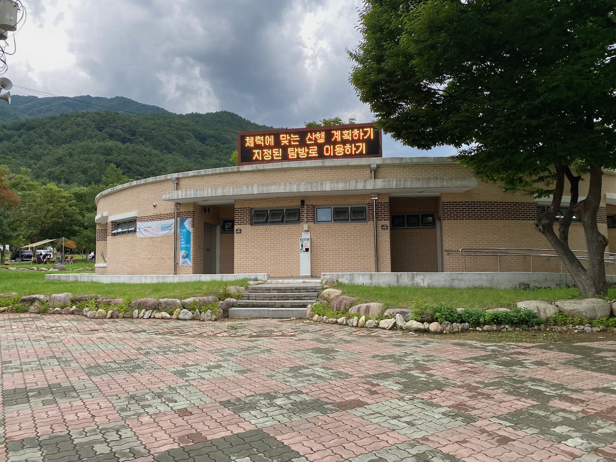 Seorak-dong Campingplatz - das Sanitärhaus