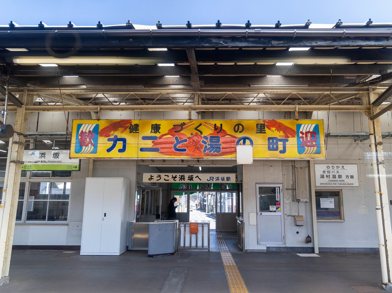 青春18きっぷの旅+その2 初心者・中高年向け