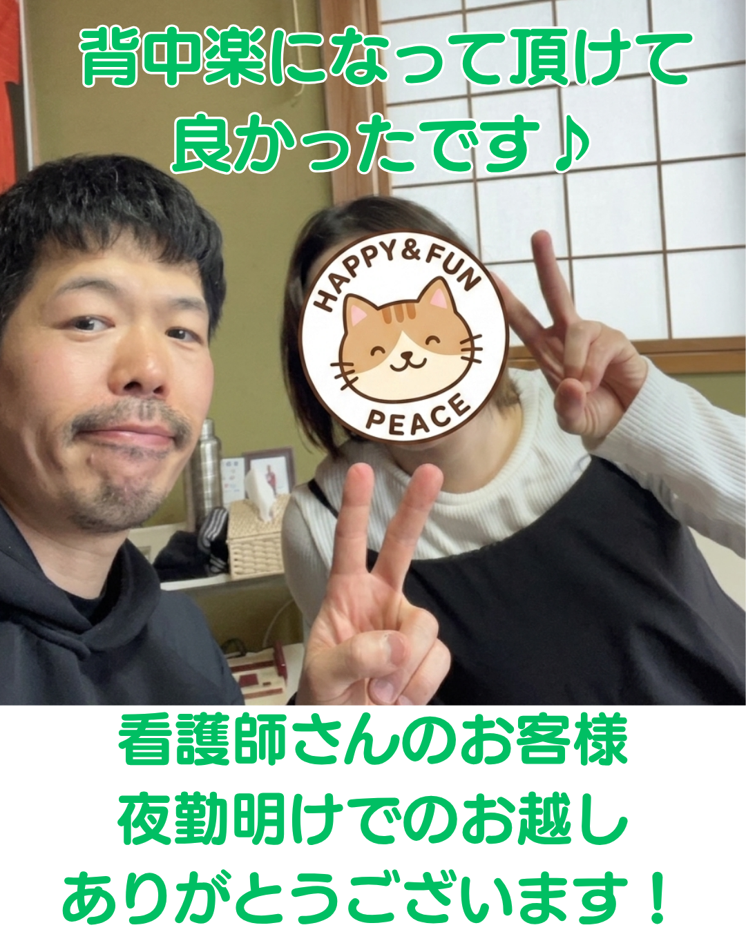 初めてお越しくださったお客様へ｜背中〜腰の重だるさケアのお礼【新潟市東区の整体院】