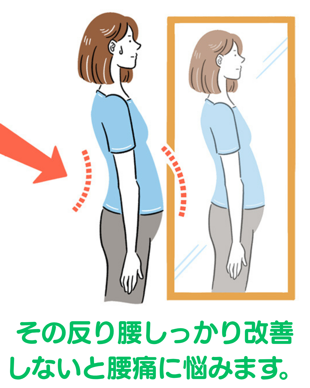 40代からの腰の重だるさと反り腰ケアについて【新潟市東区山の下】 