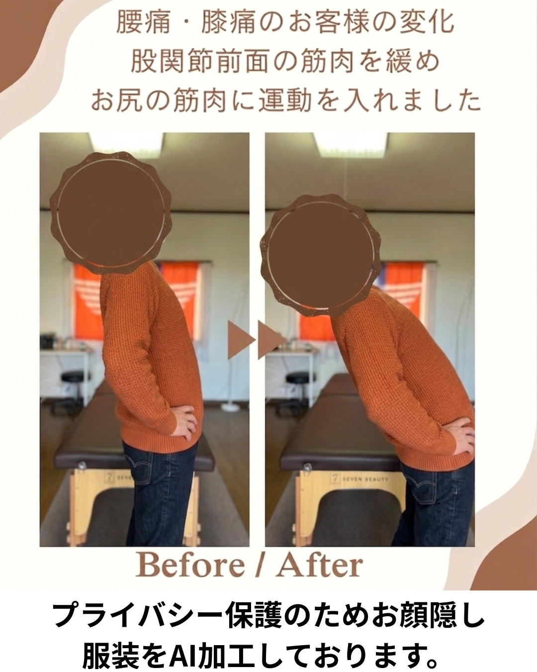 腰痛・膝痛のビフォーアフター紹介＆初回1,980円のご案内【新潟市東区山の下の整体】