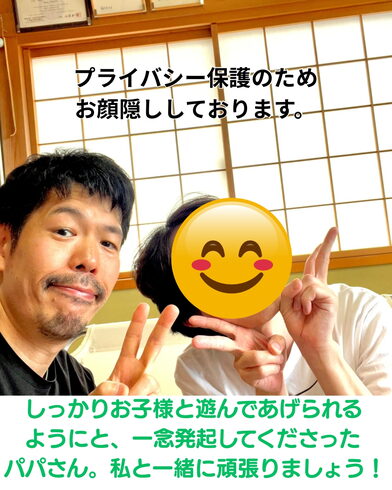 「子どもと全力で遊びたい！」40代パパの腰痛改善プログラムがスタート！/新潟市東区 整体