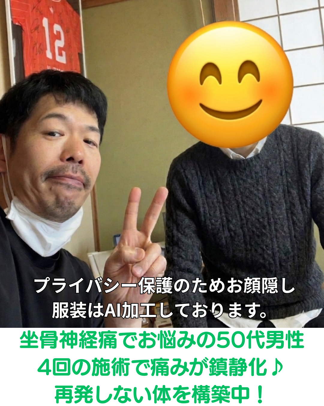 坐骨神経痛でお悩みの50代男性｜4回目までの経過をご紹介【新潟市東区山の下の整体院】