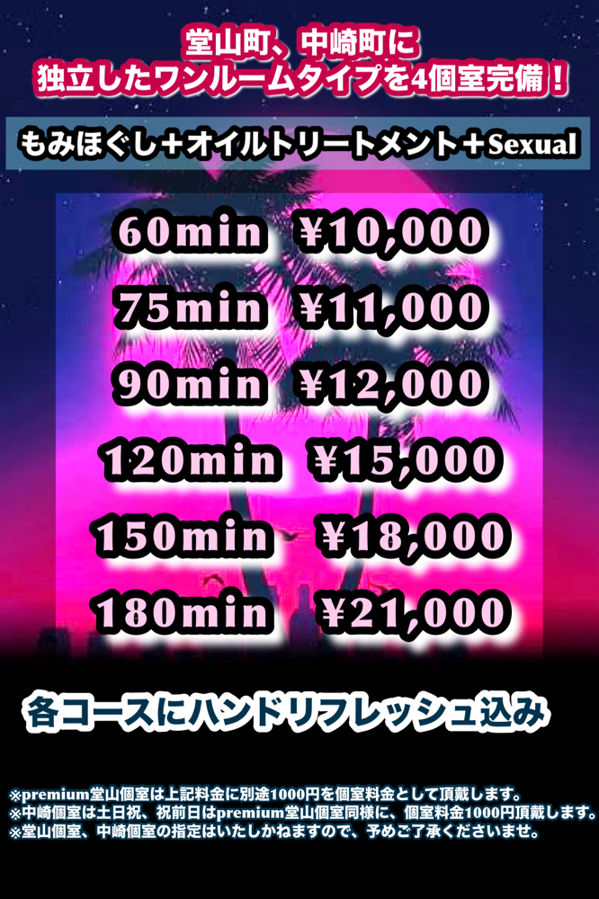 個室コース　メニュー表
