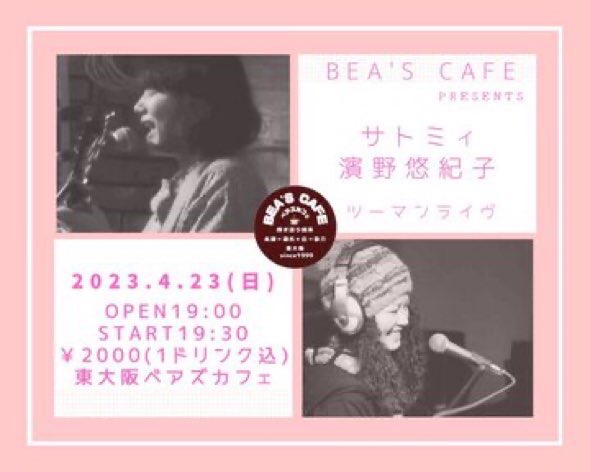 2023.04.23.@東大阪BEA'S CAFE