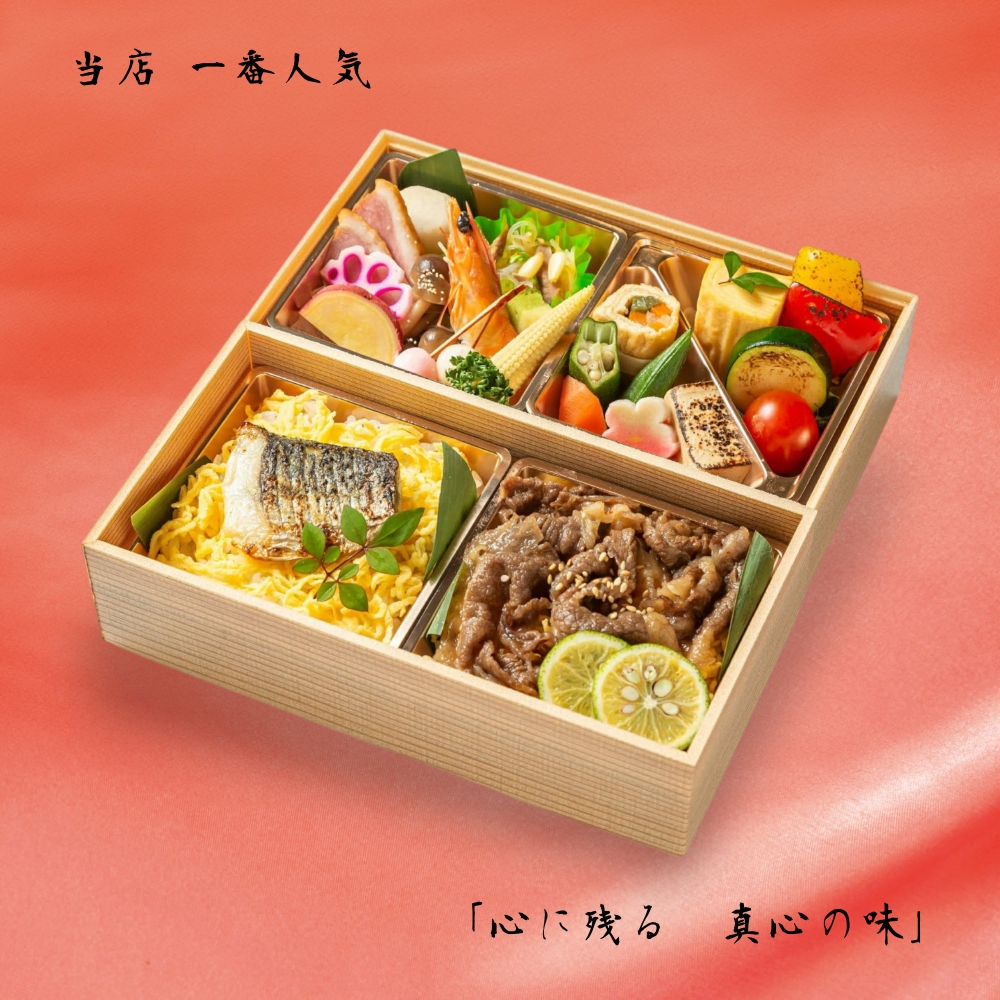 ❰わくわく幸せ二段重❱