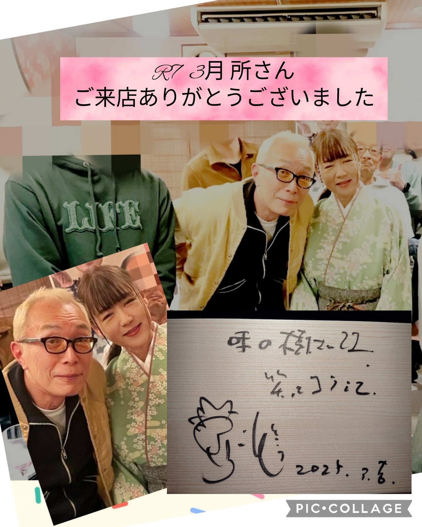 R7  3月所さんご来店🥰　