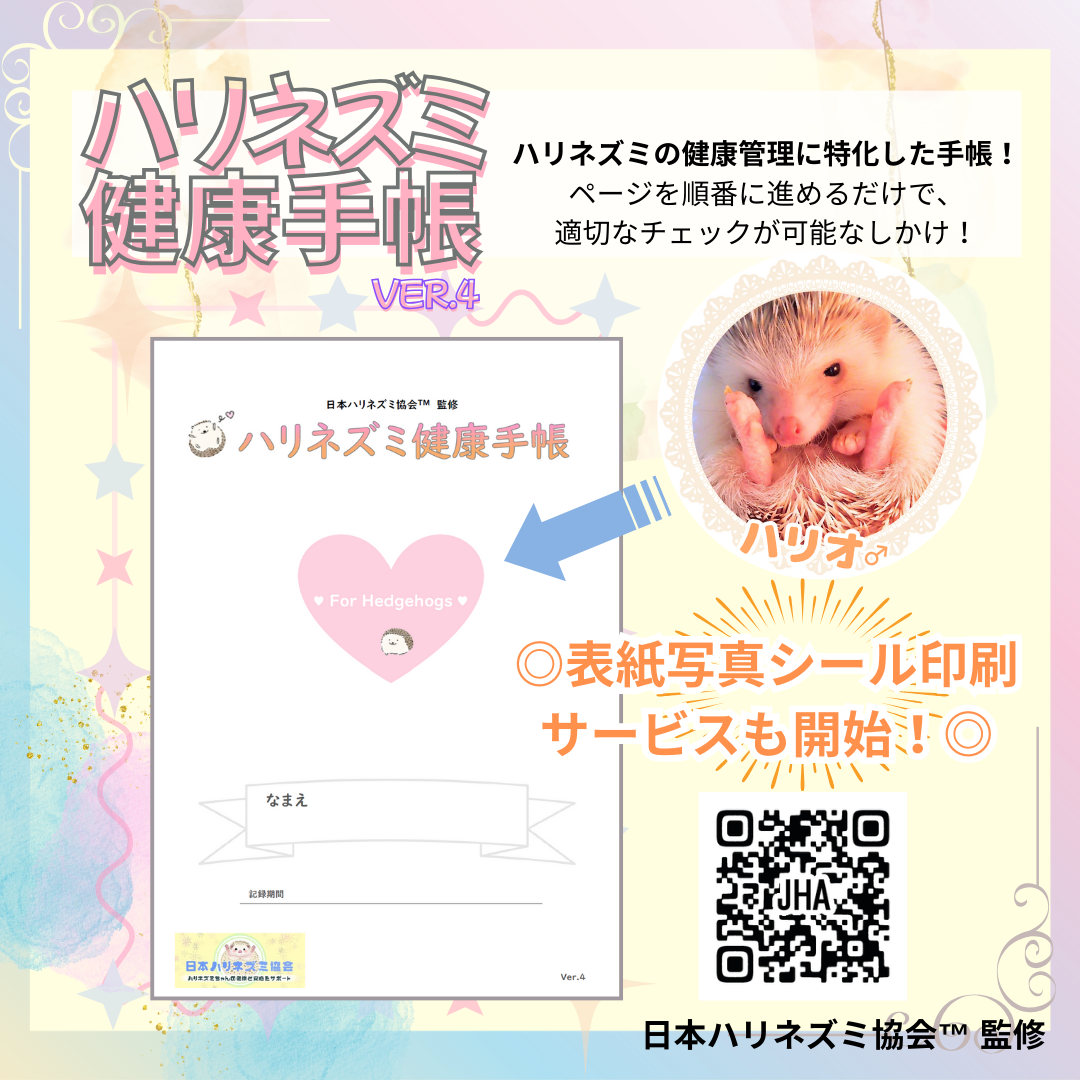 健康管理に最適！好評発売中！