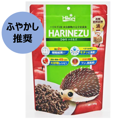 ハリネズミ向けフードサービスご注文 - 日本ハリネズミ協会™