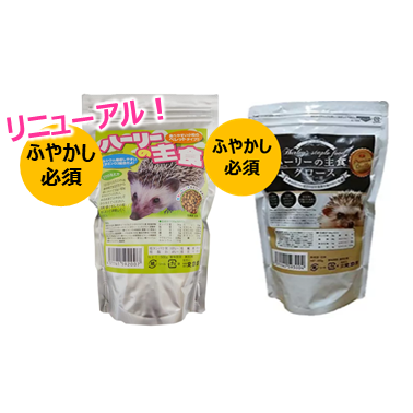 ハリネズミコレクション　50パック Amazon | NPF Animal Premium Pack ハリネズミ