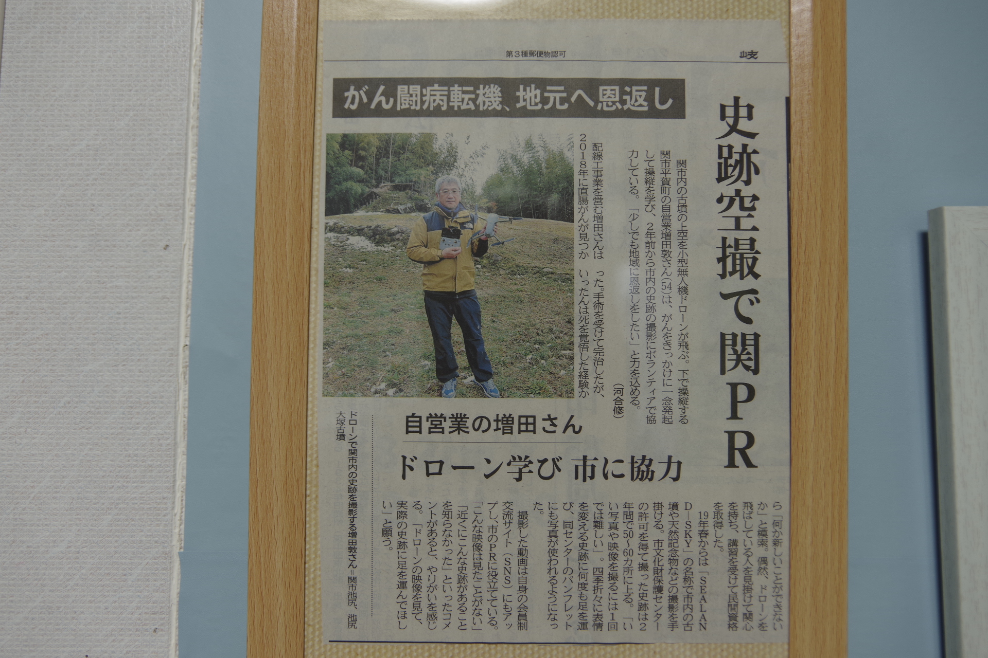 岐阜新聞