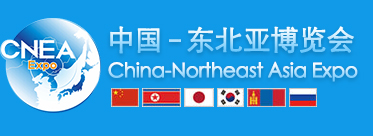 Northeast Asia CNEA Expo 2017
