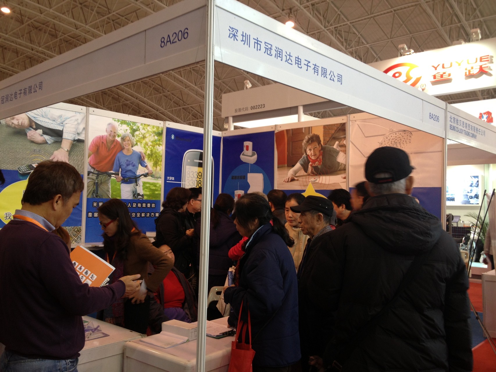 Senior Care Group is exhibiting in Beijing