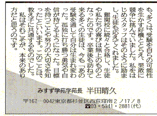 半田晴久　深見東州　産経新聞　連載