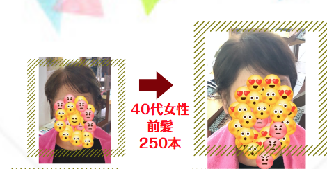 増毛エクステをした女性の画像