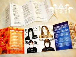 kūsō-kagaku-byōnin ~kami to memo-shi~ - onmyozabrazil