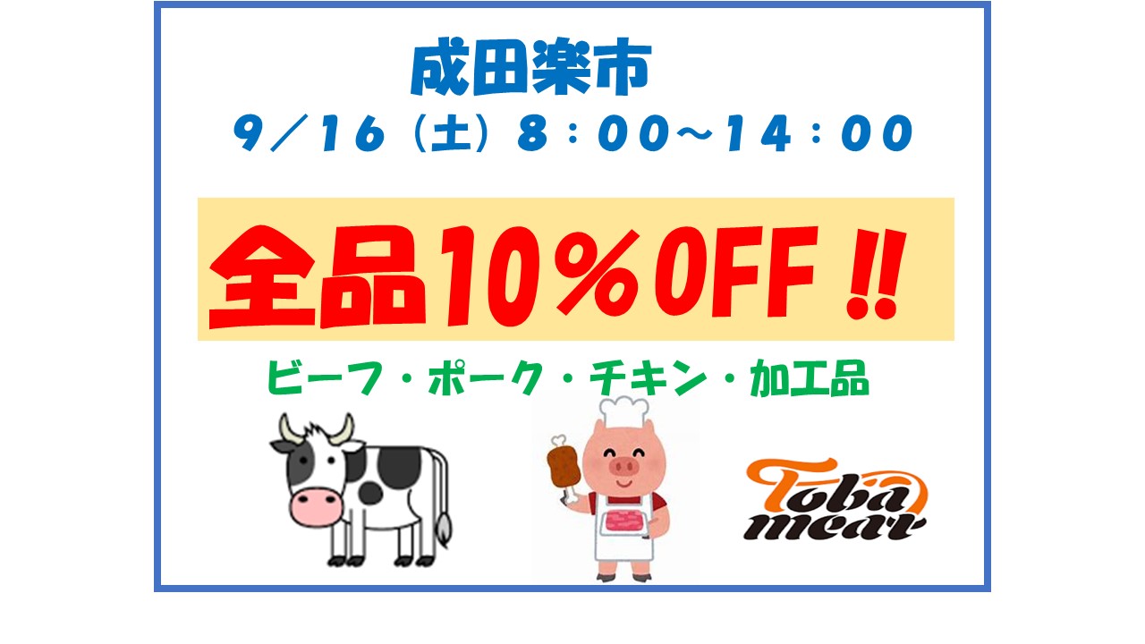 信用と信頼を売るのが商いの基本の”キ”