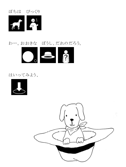 ①おおきなぼうし