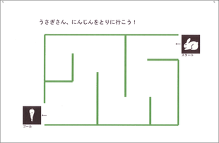 ⑦迷路をしましょう　4点