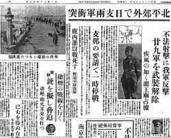 昭和12年7月9日東京朝日新聞