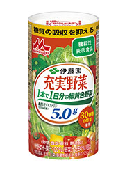 充実野菜