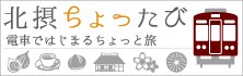 慶昌寺も掲載していただいております
