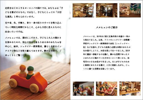 伺ったお話や背景を踏まえて写真を撮り、文章を添えてデザインします。