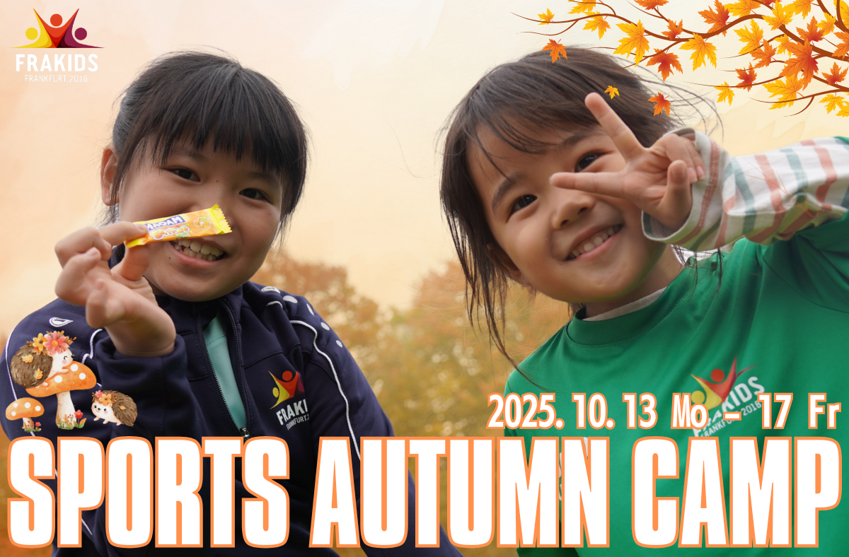 【イベント】FRAKIDSスポーツオータムキャンプ2025開催