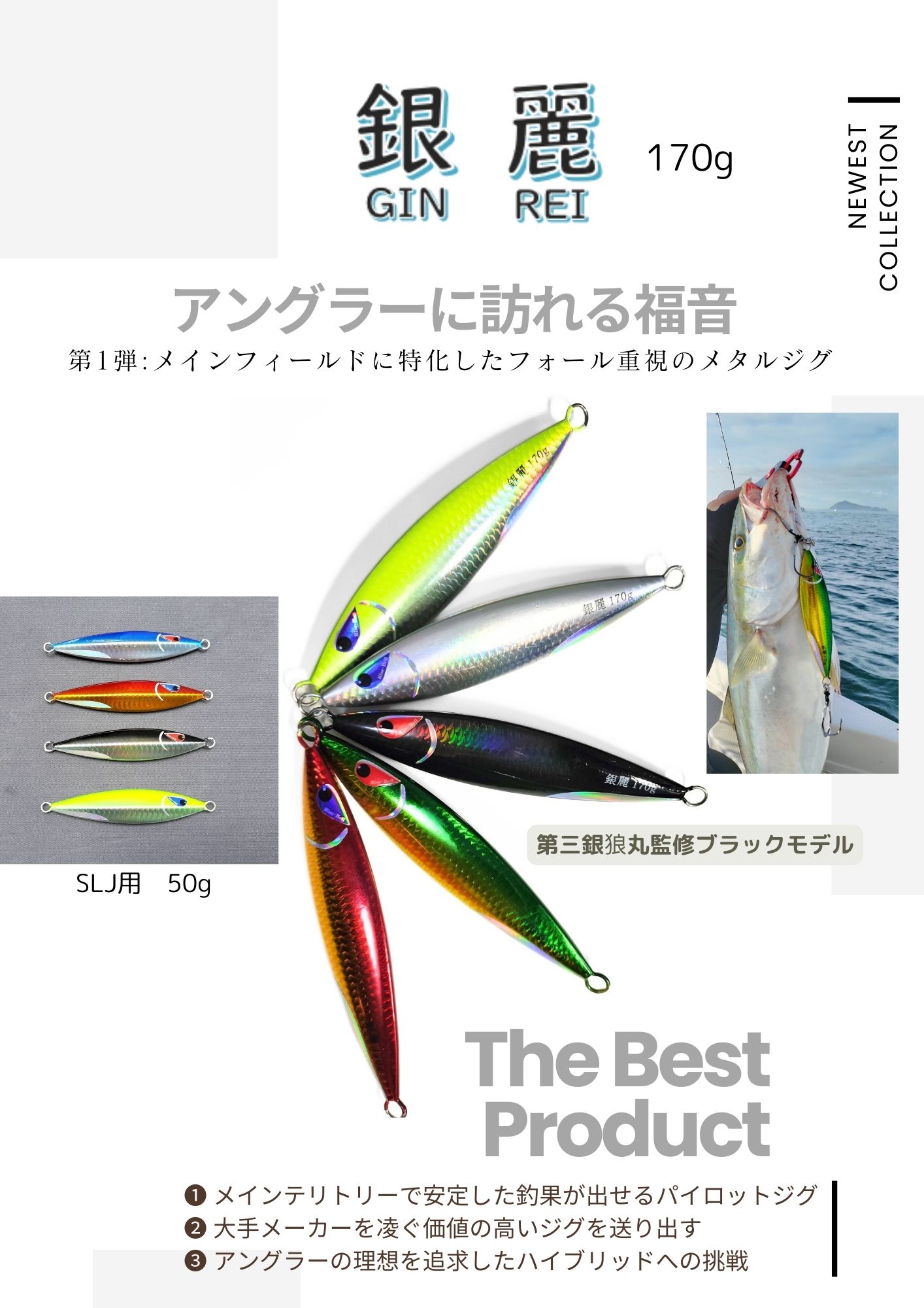 伊勢湾生まれのNEWブランド - RiseBell ライズベル
