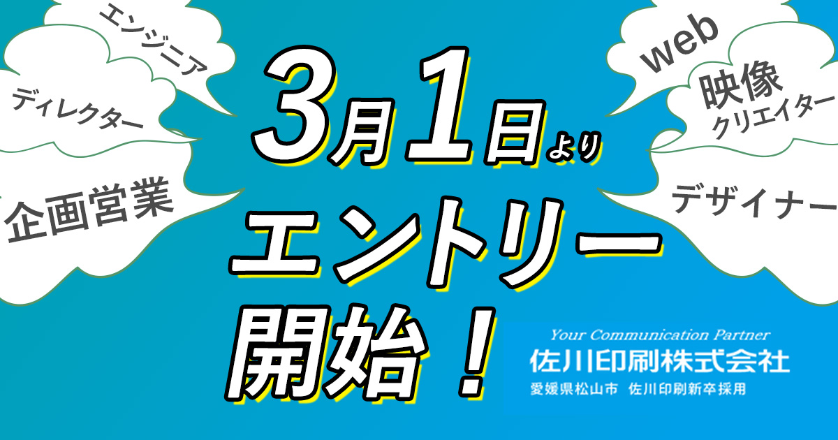 3月1日よりエントリーを開始します！