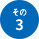 春日部 遺品整理 ご遺族様の費用の負担を和らげます
