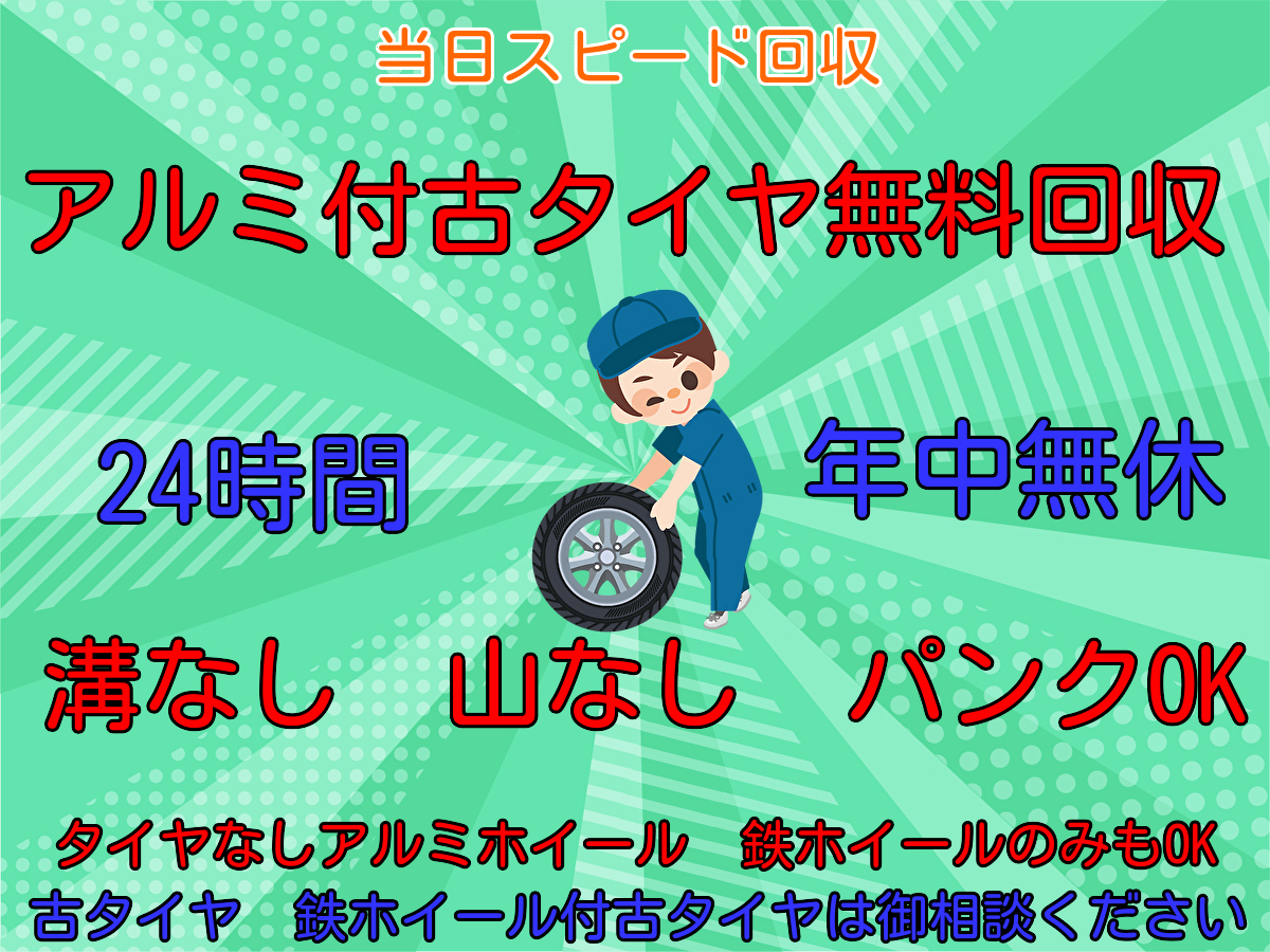 トヨタ　アルテッツァ　ホイール　引き取り場所　埼玉県富士見市　引き取り限定 トヨタ アルテッツァ ホイール 引き取り場所 埼玉県富士見市 引き取り