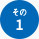 さいたま市 遺品整理 ご遺族様の心の負担を和らげます