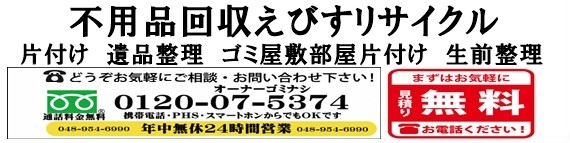 春日部市　エアコン　処分