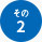 川口市 遺品整理 ご遺族様の体の負担を和らげます