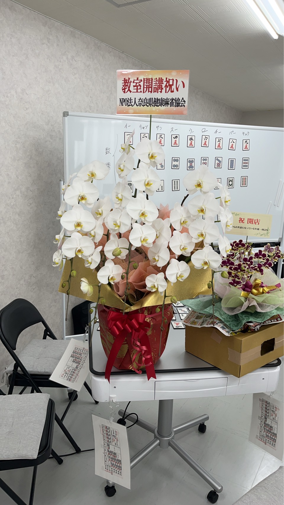 素敵なお祝いのお花いただきました
