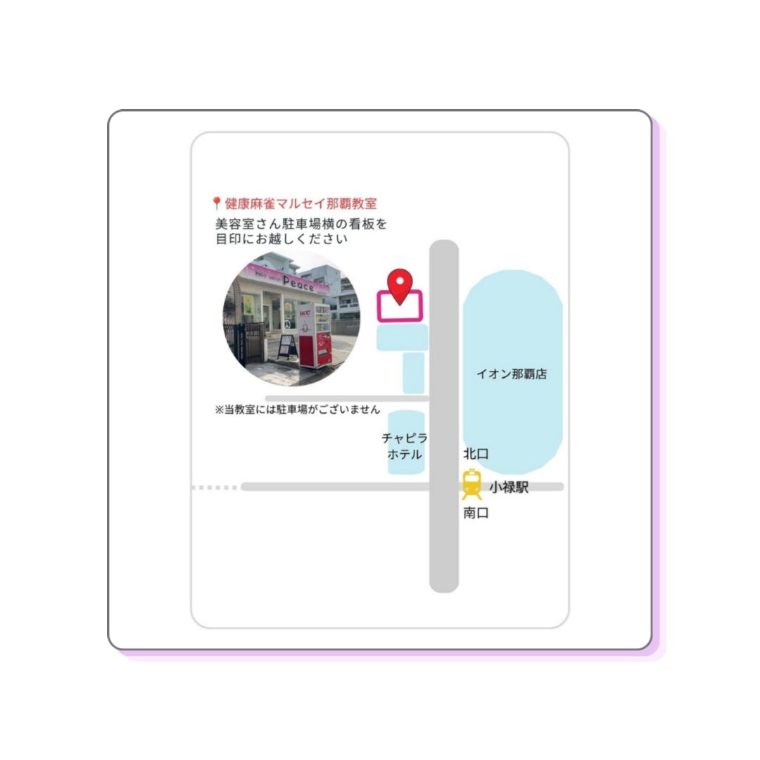 小禄駅より徒歩3分