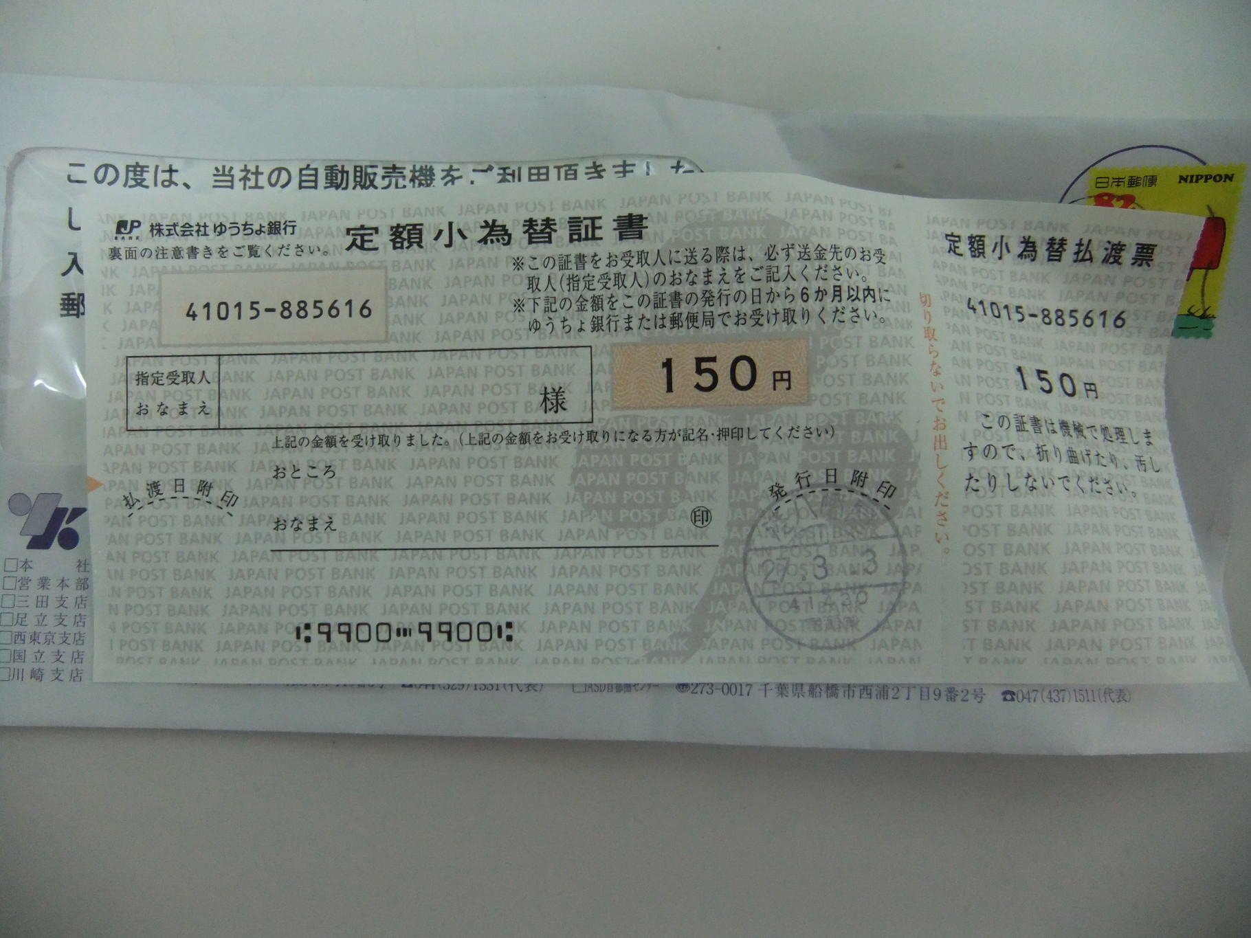 飲料の自動販売機の故障と返金 - 石﨑克佳事務所は測量・登記を行う大阪府堺市の土地家屋調査士です