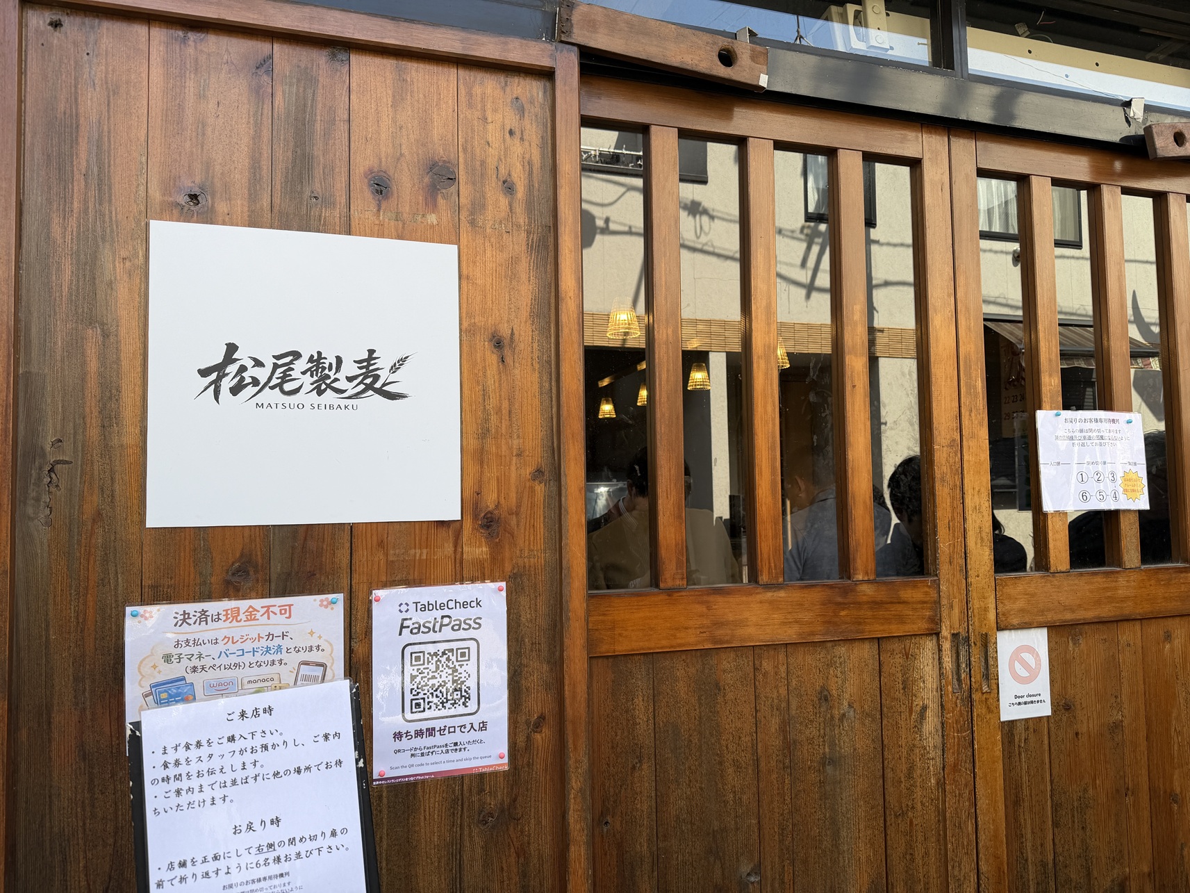 祖師ヶ谷大蔵の新星ラーメン店で胸焼け事件。学びも胃袋もフル回転の一日