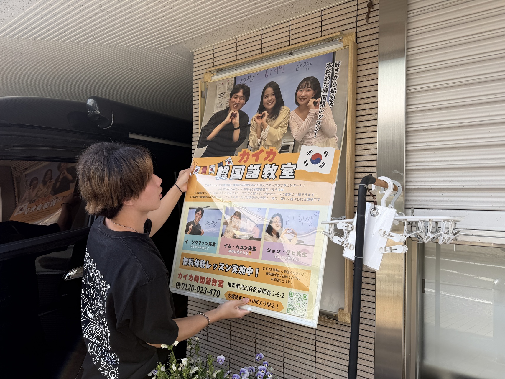 韓国語チームがパワーアップ。ついでにポスターも進化