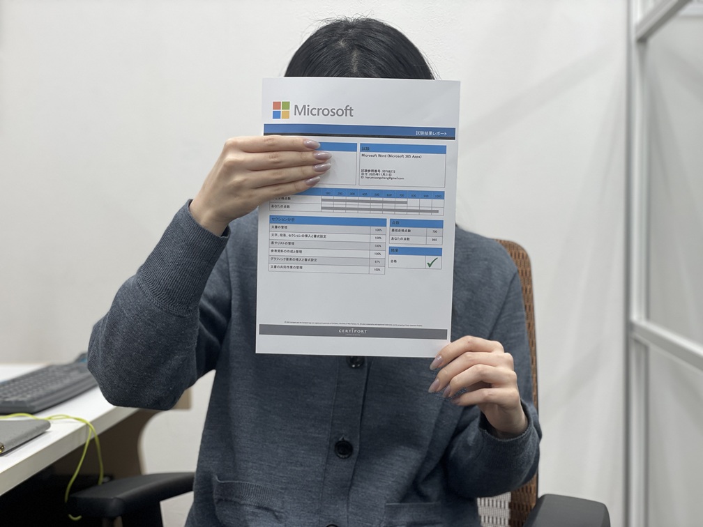 約1ヶ月でMOS試験合格！！