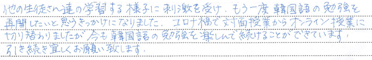オンラインレッスンに切り替わったけど楽しい