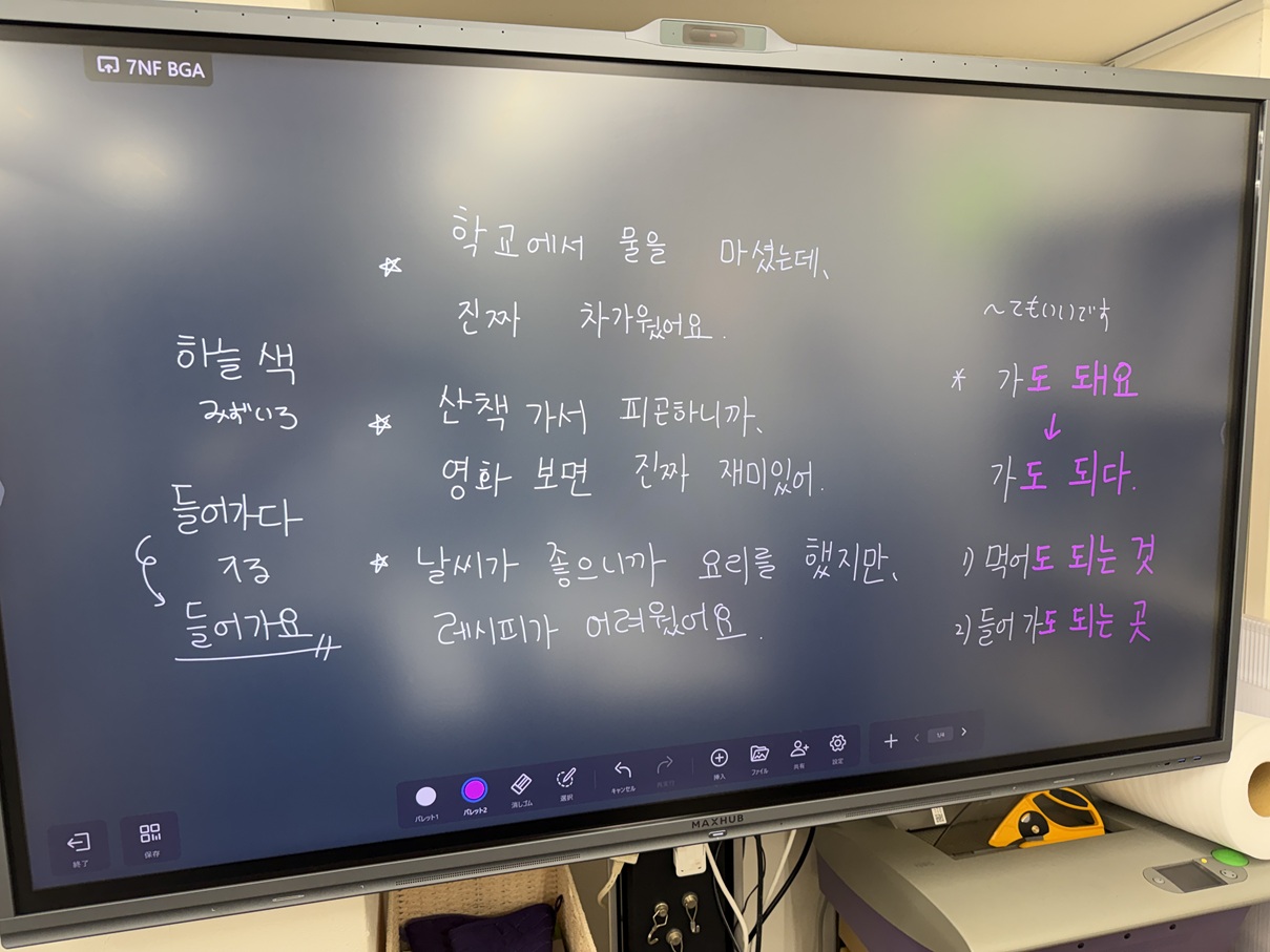 小5のAちゃんが、韓国語で祖師谷教室を沸かせた日。