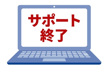 ⚠️Windows10　サポート終了⚠️