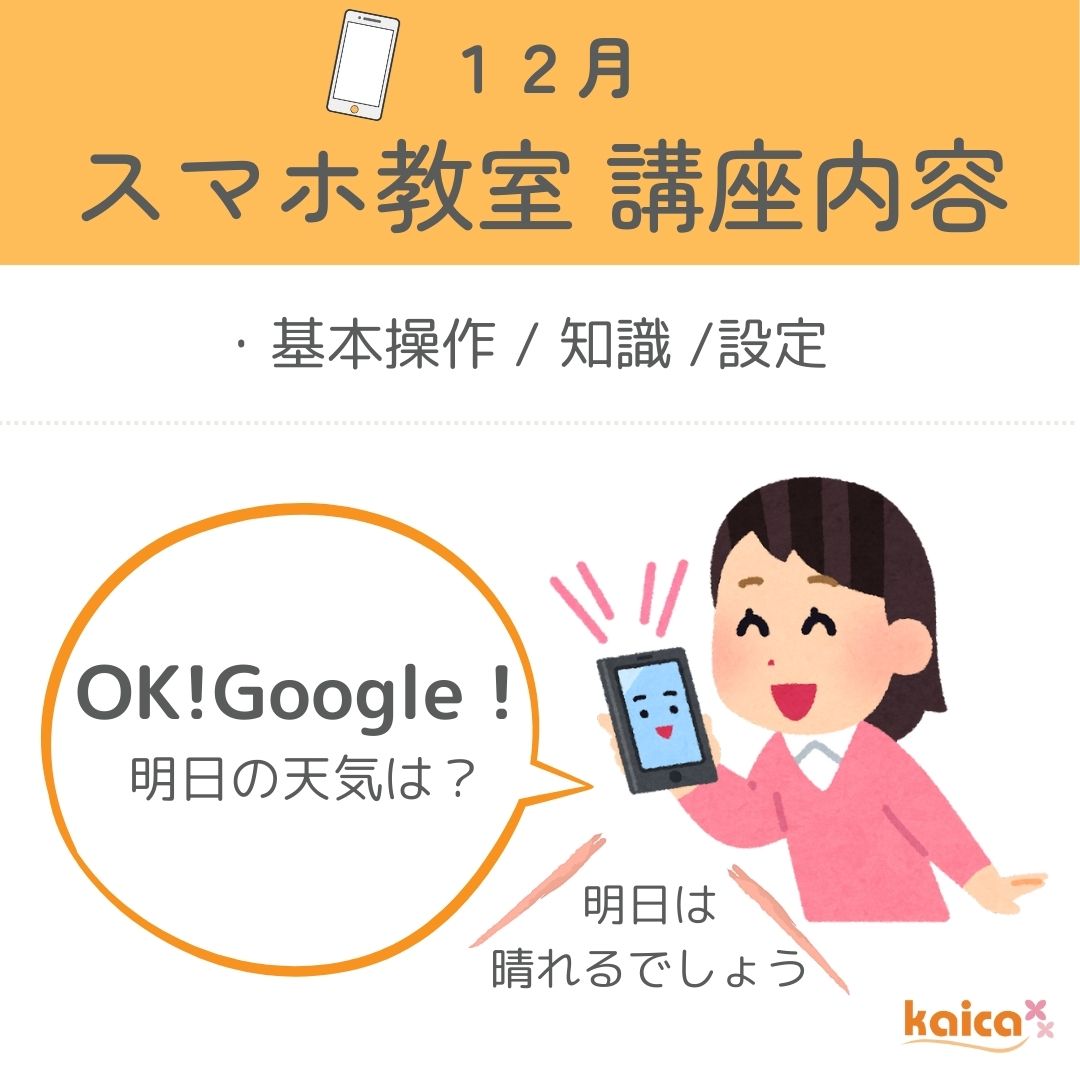 カイカ通信2024年12月号