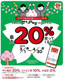 カイカ通信2025年3月号