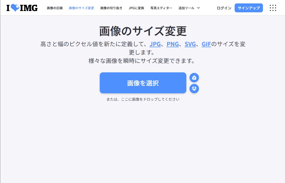 写真が重いときの救世主。祖師谷で人気の便利サイトを試してみた