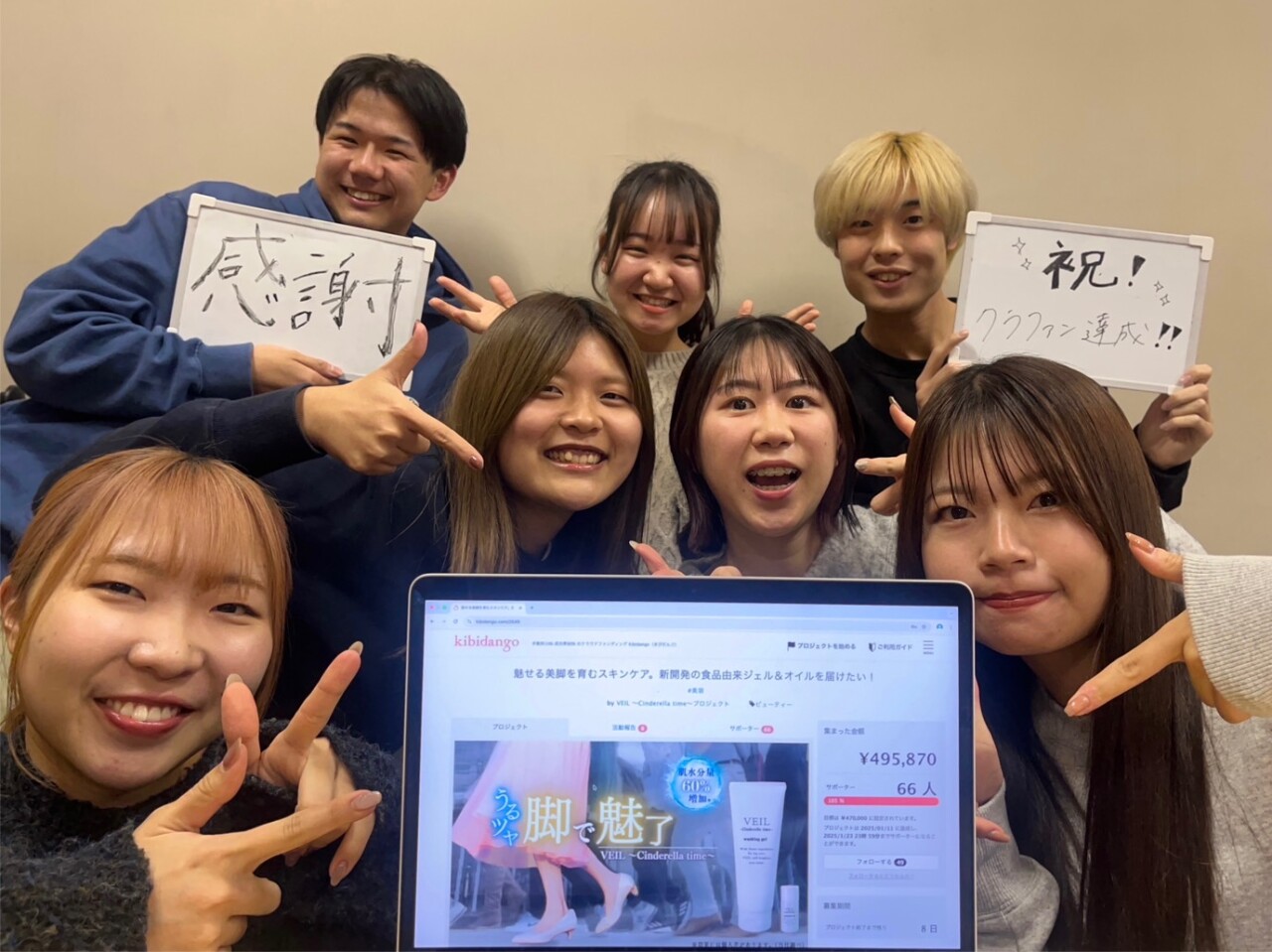 号外！　目標金額達成！