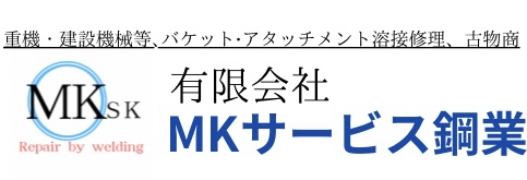 MKサービス鋼業
